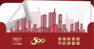 恭喜尼特連續(xù)五年獲評500強地產(chǎn)首選供應(yīng)商殊榮！！智能疏散品類位列榜首?。?！
